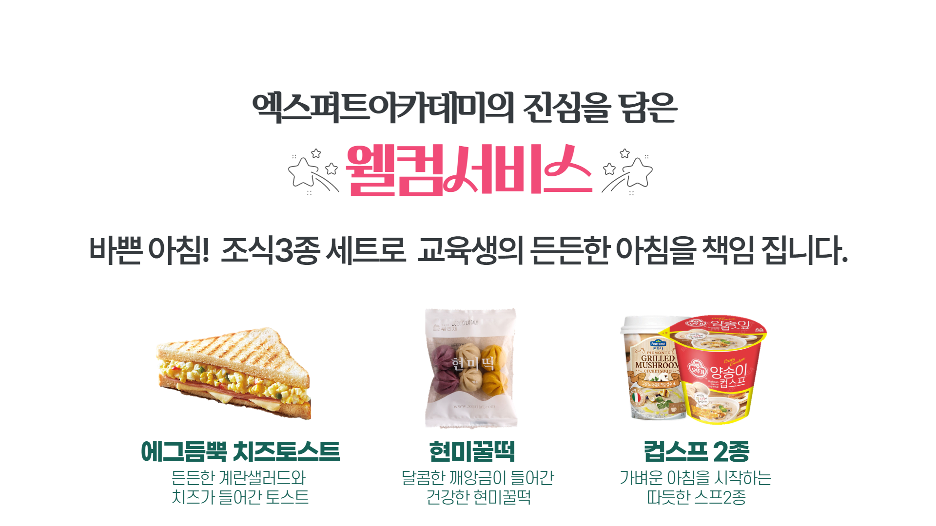 웰컴서비스