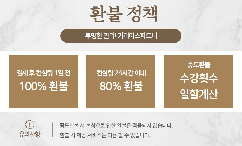 커리어스파트너