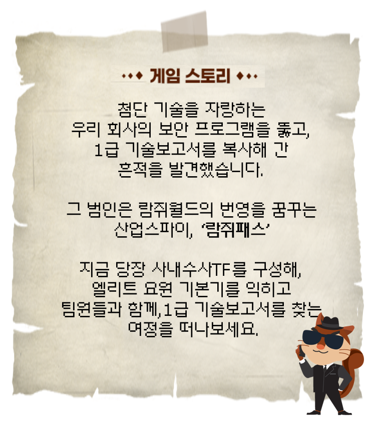 람쥐패스