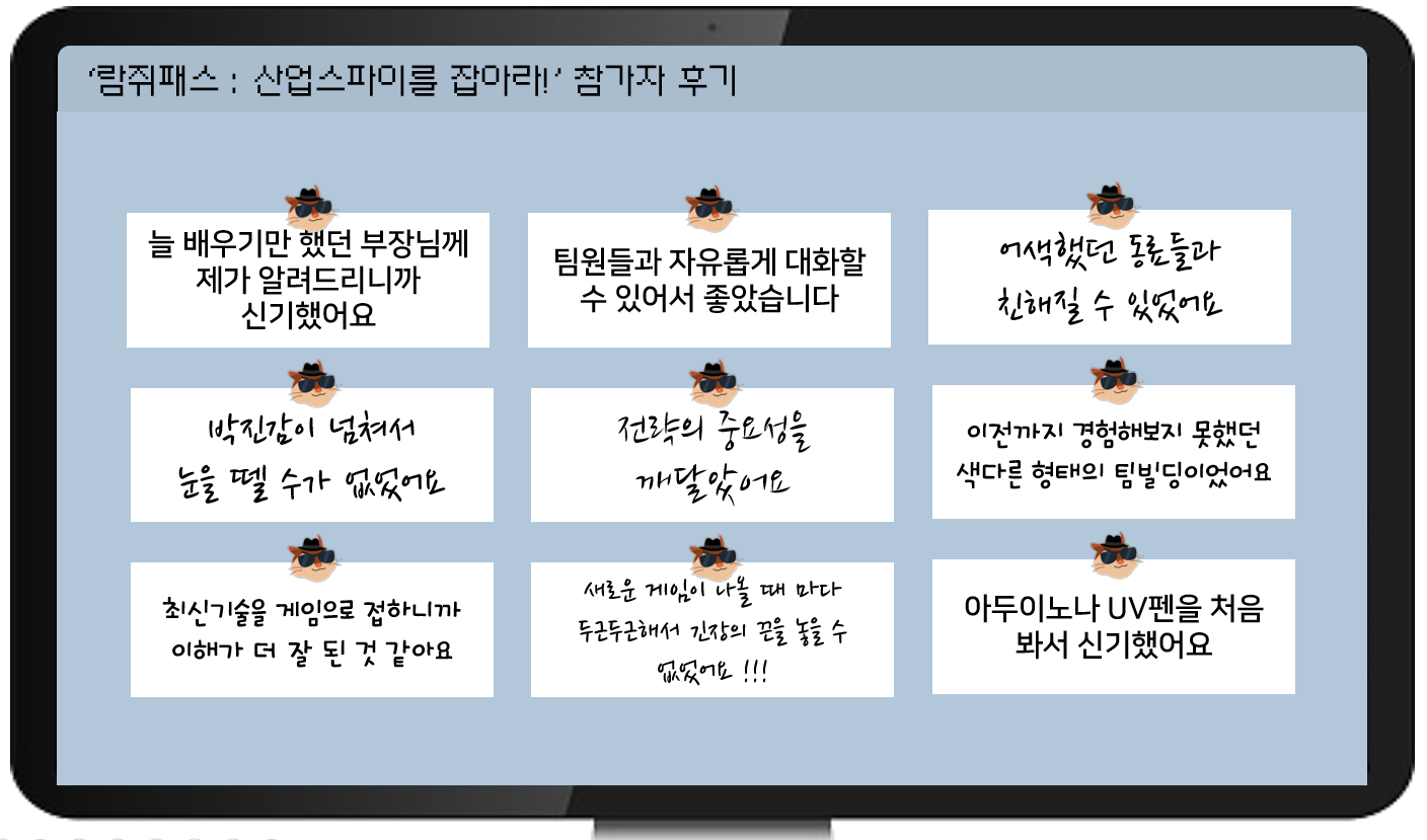 람쥐