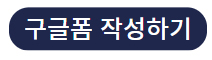 버튼