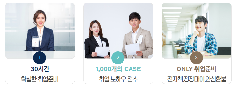 커리어스파트너