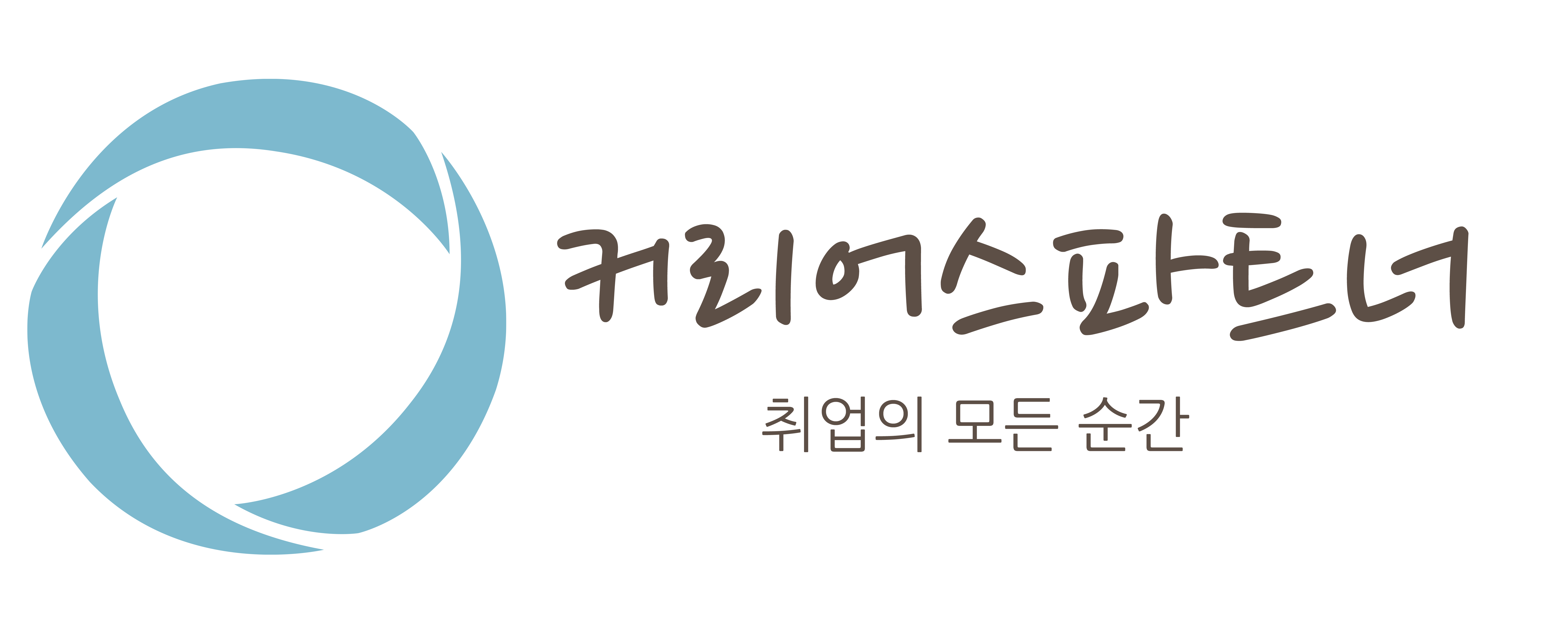 커리어스파트너