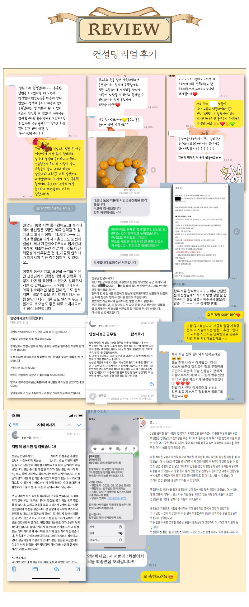 취업후기