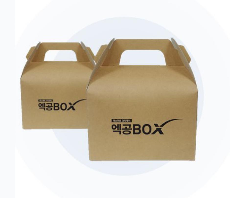 엑공박스-기본다과 세트